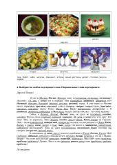 Контрольная работа. Миграционная карта 2 puslapis