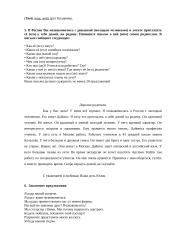 Контрольная работа. Миграционная карта 3 puslapis