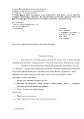 Контрольная работа. Миграционная карта 4 puslapis