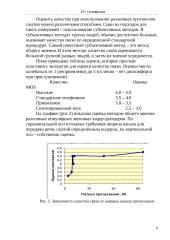 IP-телефония 8 puslapis