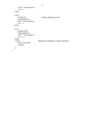 Programavimas C++. Mokyklos duomenų bazės administravimas 12 puslapis