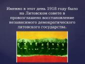 Skaidrės Vasario 16 (Rusų kalba) 4 puslapis