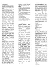 Inžinerinės medžiagos - paskaitų teorija 2 puslapis