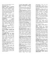 Inžinerinės medžiagos - paskaitų teorija 3 puslapis