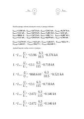 Tyrimas: trifazio trumpojo jungimo režimo modeliavimas pradiniu avarijos momentu 6 puslapis