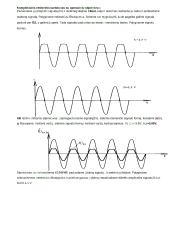 Galios stiprintuvų tyrimas 2 puslapis