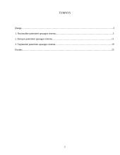 Patentų registravimo ir apsaugos sistemos ir jų tarpusavio santykis Europoje 2 puslapis