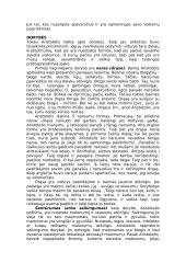 Aristotelis. Nikomacho etika. 3 puslapis