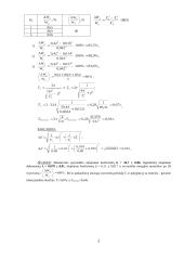 Slopinamųjų svyravimų išmatavimas pasitelkiant spyruoklinę švytuoklę 3 puslapis