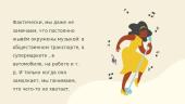 Музыка и современный человек 3 puslapis