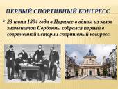 Россия на Олимпийских играх 2 puslapis