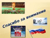 Россия на Олимпийских играх 8 puslapis