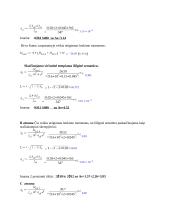 Gelžbetonis 17 puslapis