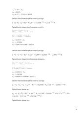 Tiesinės elektros grandinės pereinamųjų procesų skaičiavimas. Kursinis darbas 10 puslapis