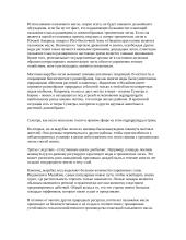 Miškų kirtimai (rusiškai) 2 puslapis