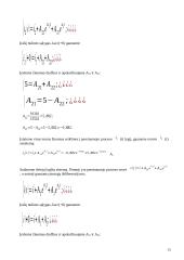 Pereinamieji procesai elektros grandinėje 15 puslapis