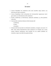 Diskriminacija ir nelygybė 12 puslapis