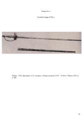 Petras Pirmasis reformatorius 16 puslapis