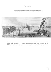 Petras Pirmasis reformatorius 17 puslapis