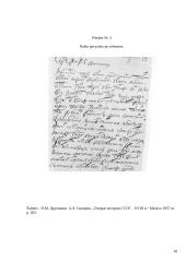 Petras Pirmasis reformatorius 18 puslapis