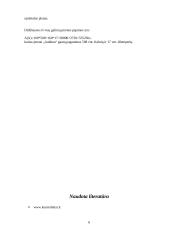 Optimalaus gamybos plano sudarymas ir jo analizė matematiniais metodais UAB "Audima" 7 puslapis