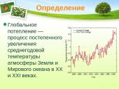 Globalinis atšilimas skaidrės 2 puslapis