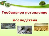 Globalinis atšilimas skaidrės 3 puslapis