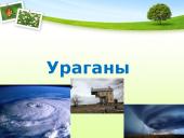 Globalinis atšilimas skaidrės 5 puslapis