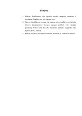 Atsinaujinanti energetika: vėjo energetika 10 puslapis