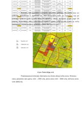 Kauno rajono savivaldybės Domeikavos seniūnijos Padaugupio kaimo žemės konsolidacijos projektas 17 puslapis