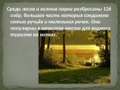 Аукштайтский национальный парк 6 puslapis