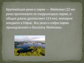 Аукштайтский национальный парк 8 puslapis