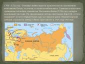 Пётр 1 14 puslapis