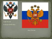 Пётр 1 4 puslapis