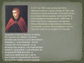 Пётр 1 6 puslapis