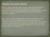 Пётр 1 10 puslapis