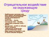 Тепловой двигатель 15 puslapis