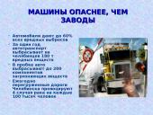 Тепловой двигатель 16 puslapis