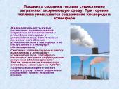 Тепловой двигатель 17 puslapis