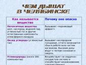 Тепловой двигатель 18 puslapis