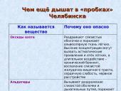 Тепловой двигатель 19 puslapis