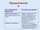 Тепловой двигатель 20 puslapis