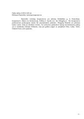 Marketingo kainų analizė 5 puslapis