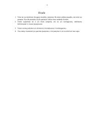 Teisės samprata namų darbas 9 puslapis