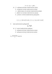Elektronikos pagrindų savarankiškas darbas 12 puslapis