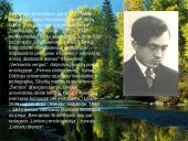 Bernardas Brazdžionis skaidrės 4 puslapis