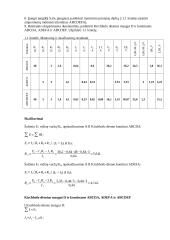 Kirchhofo dėsnių taikymas sudėtingai grandinei 2 puslapis