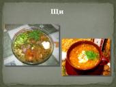 Русская кухня skaidrės 2 puslapis