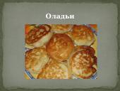 Русская кухня skaidrės 5 puslapis