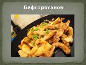 Русская кухня skaidrės 7 puslapis